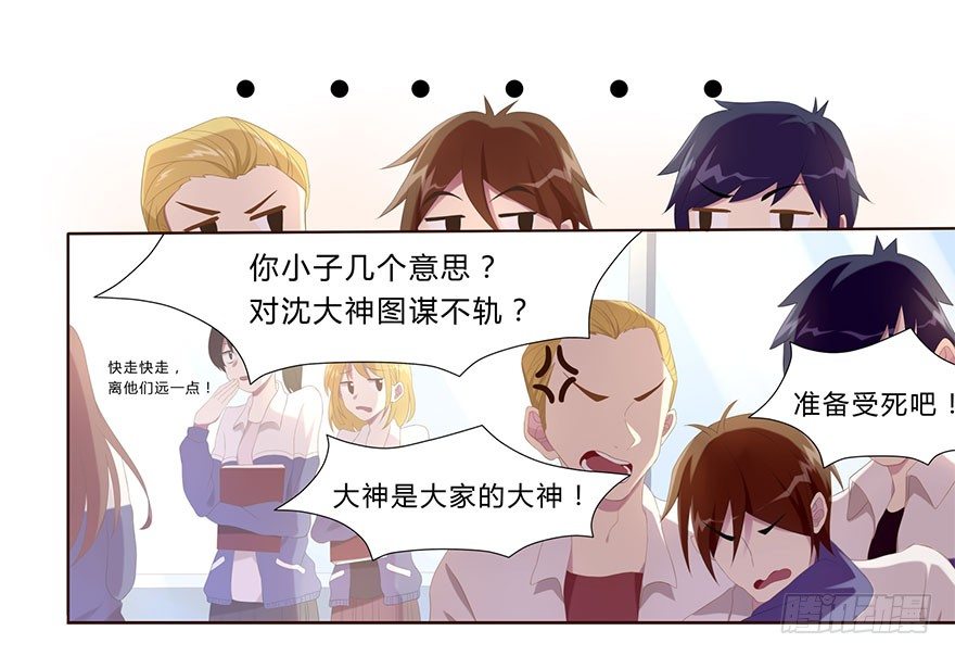 少女总裁演员表漫画,01 17岁少女总裁1图