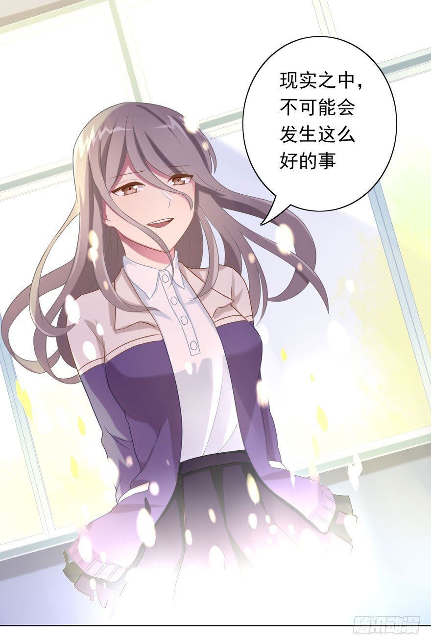 少女总裁演员表漫画,32 很高兴遇见你1图