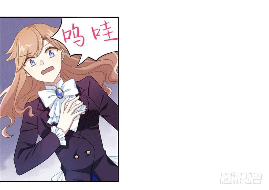 少女总裁演员表漫画,13 似曾相识2图