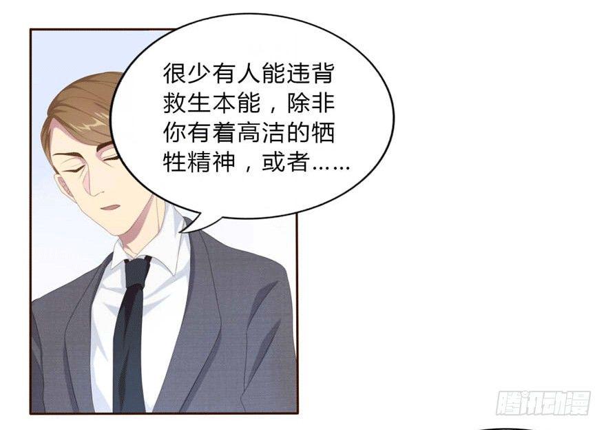 love game布兰妮漫画,07 最后的请求1图
