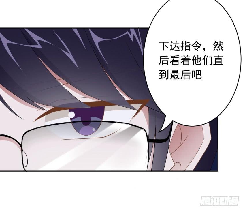 少女总裁lovegame漫画免费漫画,73 所谓毁灭2图