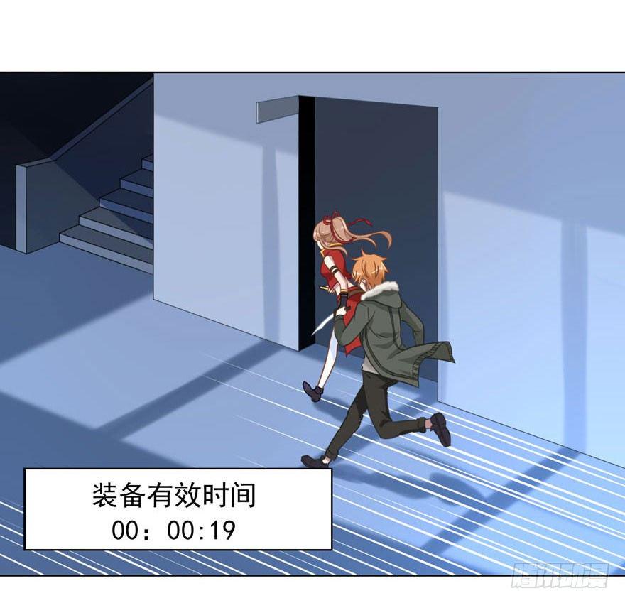 少女总裁手游下载官网最新漫画,29 您的外挂已欠费2图