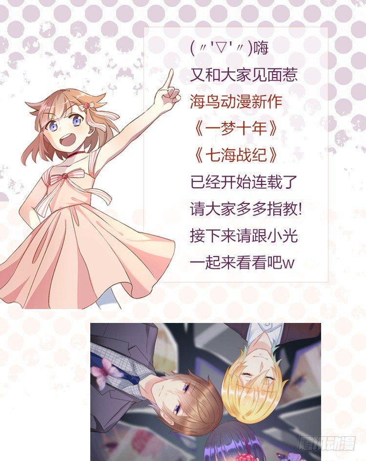 少女总裁演员表漫画,30 最受欢迎的追求方式1图