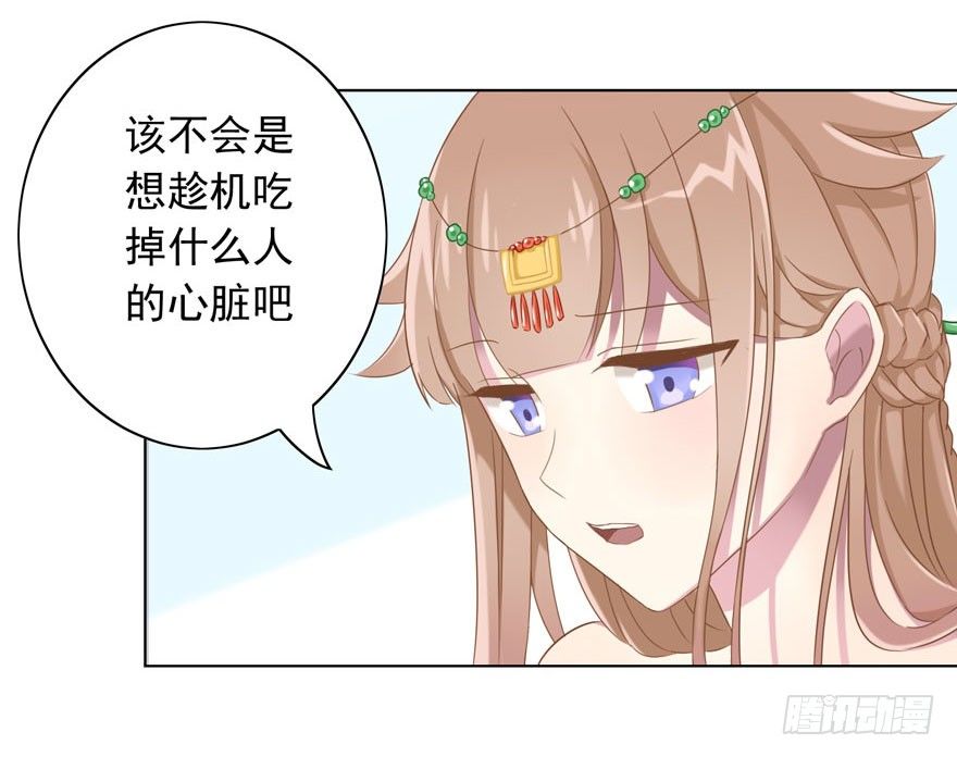 少女总裁演员表漫画,35 遥远梦中（2）2图