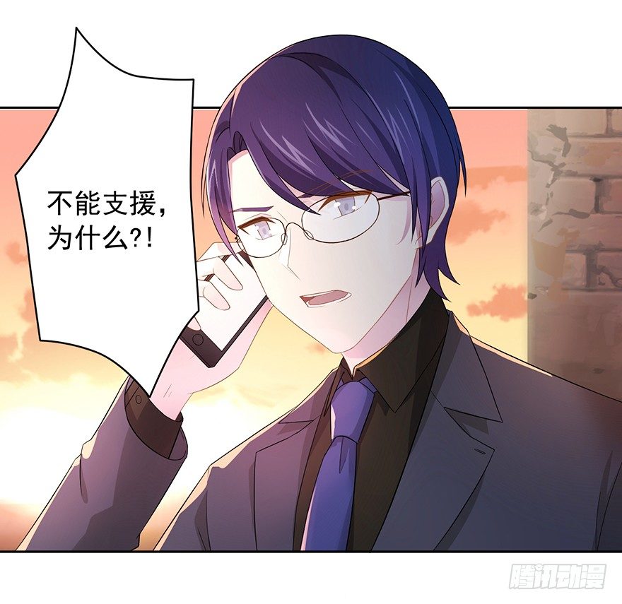少女总裁演员表漫画,63 深巷之中是……2图