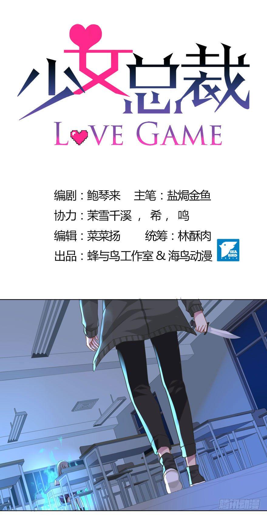 love game演唱会漫画,30 最受欢迎的追求方式1图