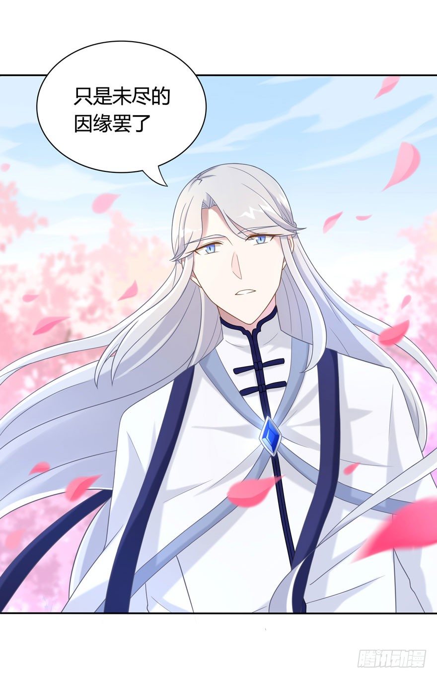 少女总裁lovegame原著漫画,16 不是时机1图