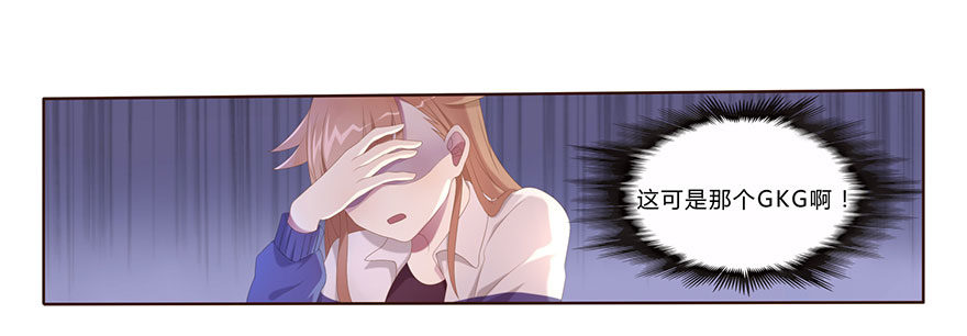 少女总裁演员表漫画,01 17岁少女总裁2图