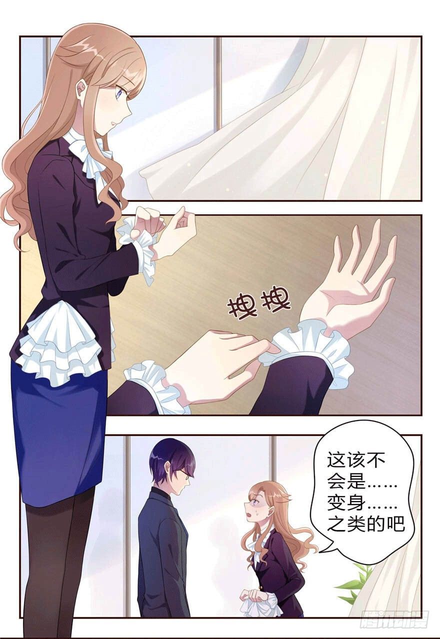 少女总裁LoveGame漫画,11 要打怪了！1图