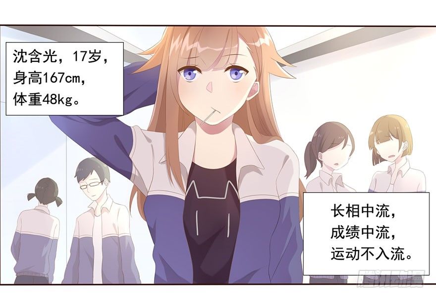 少女总裁爱看的小说漫画,01 17岁少女总裁1图