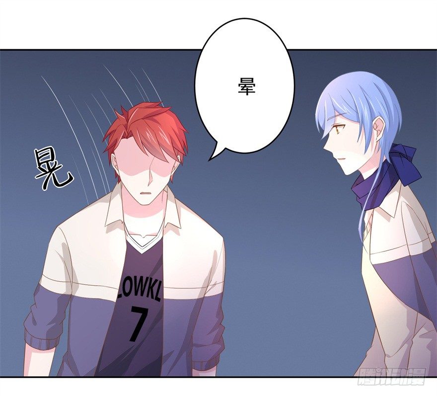 少女总裁演员表漫画,66 小姐的保护者1图
