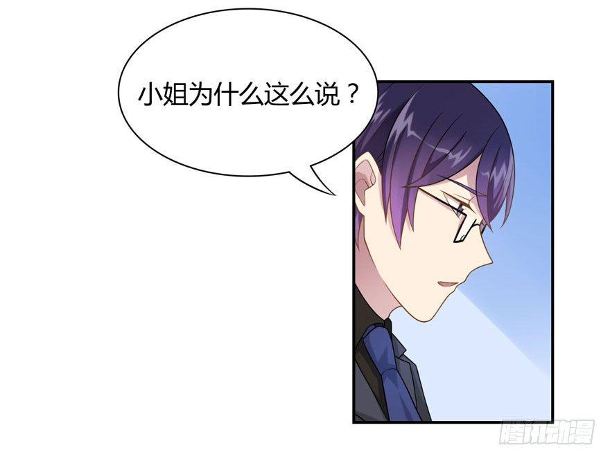 少女总裁演员表漫画,17 喜欢吗1图