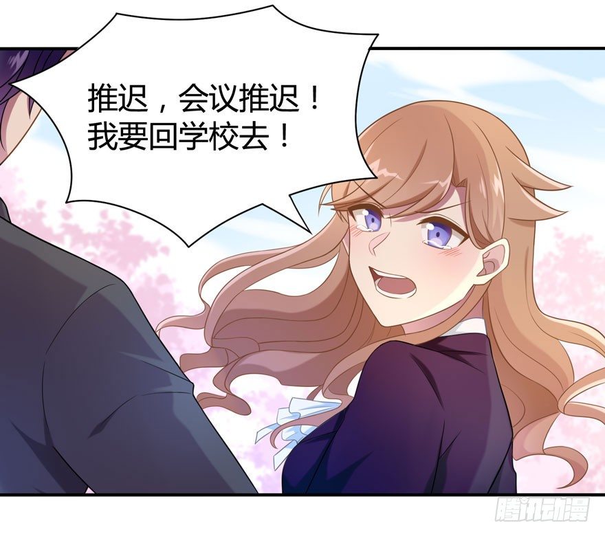 女总裁lovegame小说叫什么漫画,16 不是时机2图