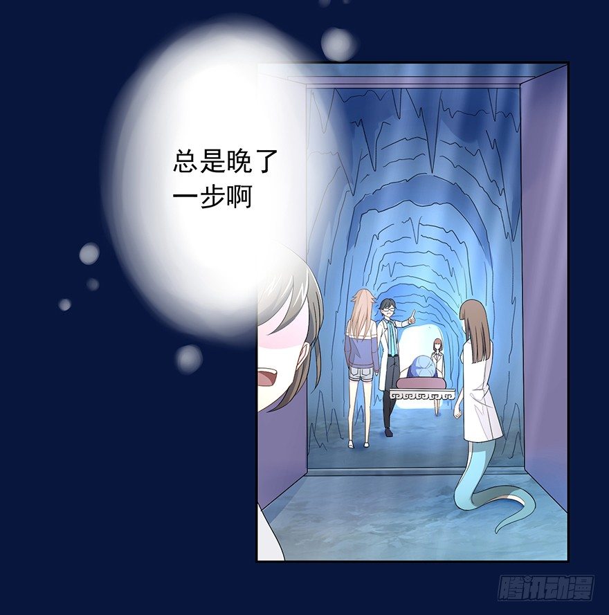 少女总裁演员表漫画,58 遥望2图