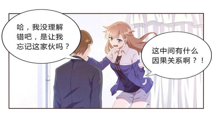 love game布兰妮漫画,07 最后的请求2图