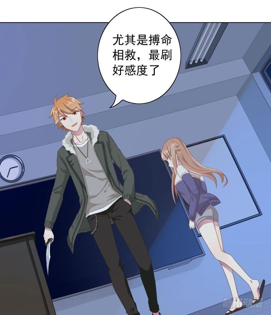 少女总裁演员表漫画,30 最受欢迎的追求方式1图
