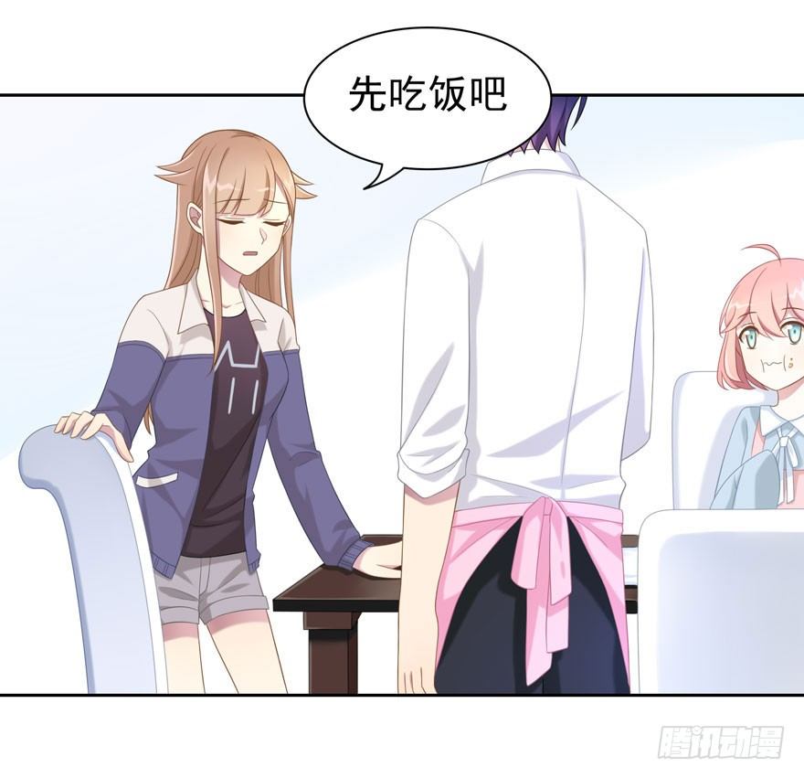 love game演唱会漫画,23 为你而来1图