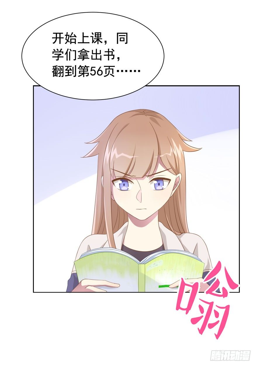 少女总裁演员表漫画,24 攻略对象？2图