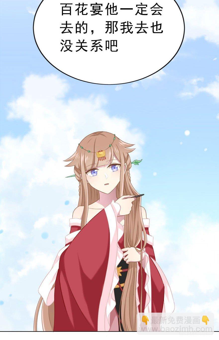 少女总裁演员表漫画,35 遥远梦中（2）1图