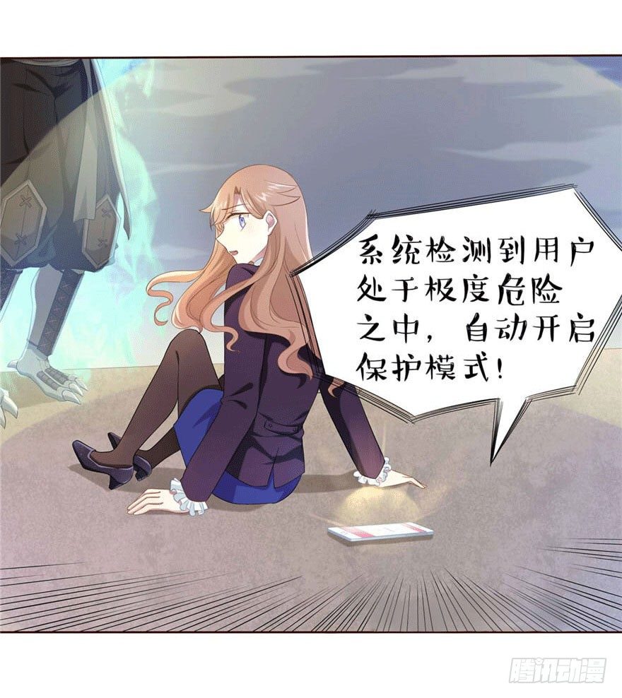 少女总裁演员表漫画,12 你是我的SSR2图