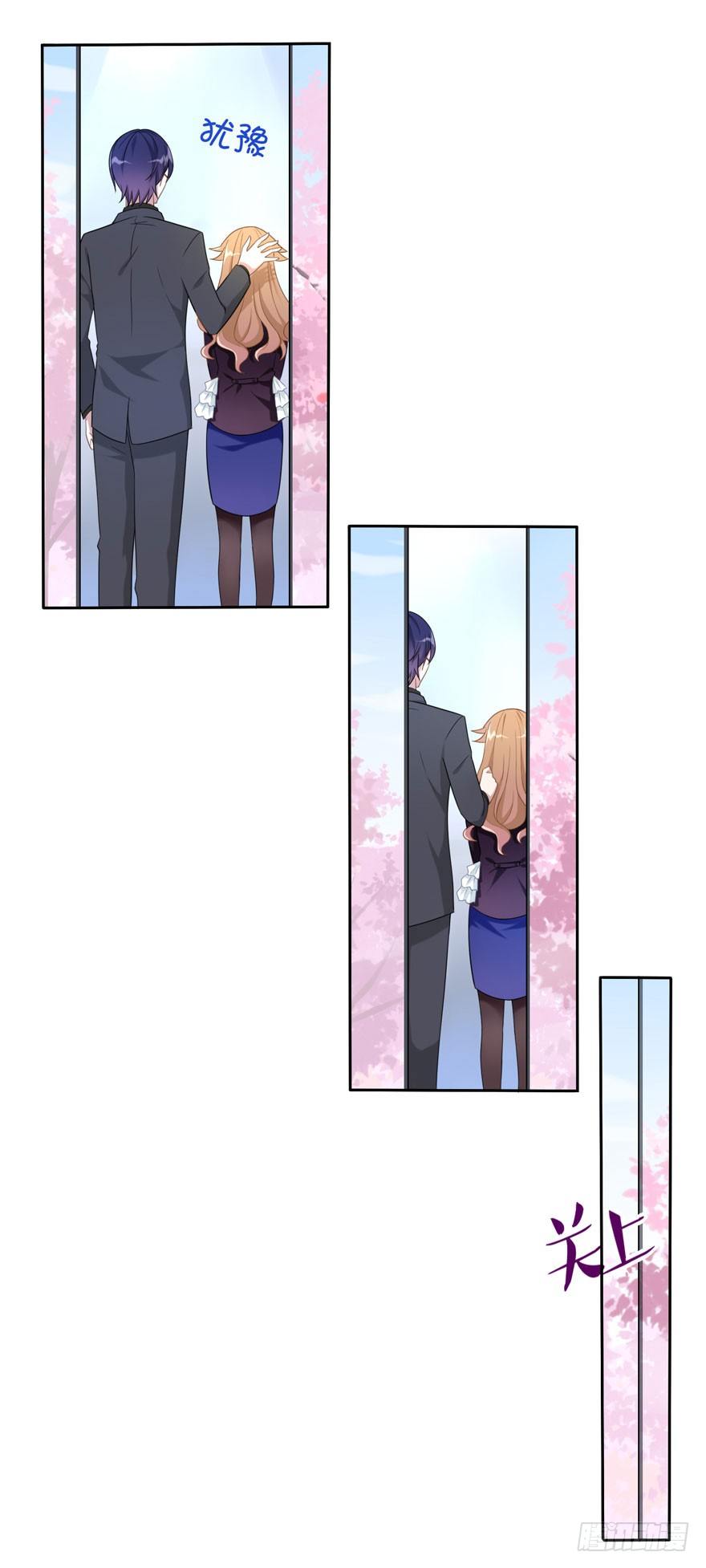 少女总裁lovegame原著漫画,16 不是时机1图