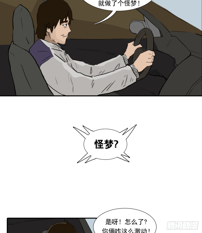 阴差阳错日柱有哪些漫画,山2图