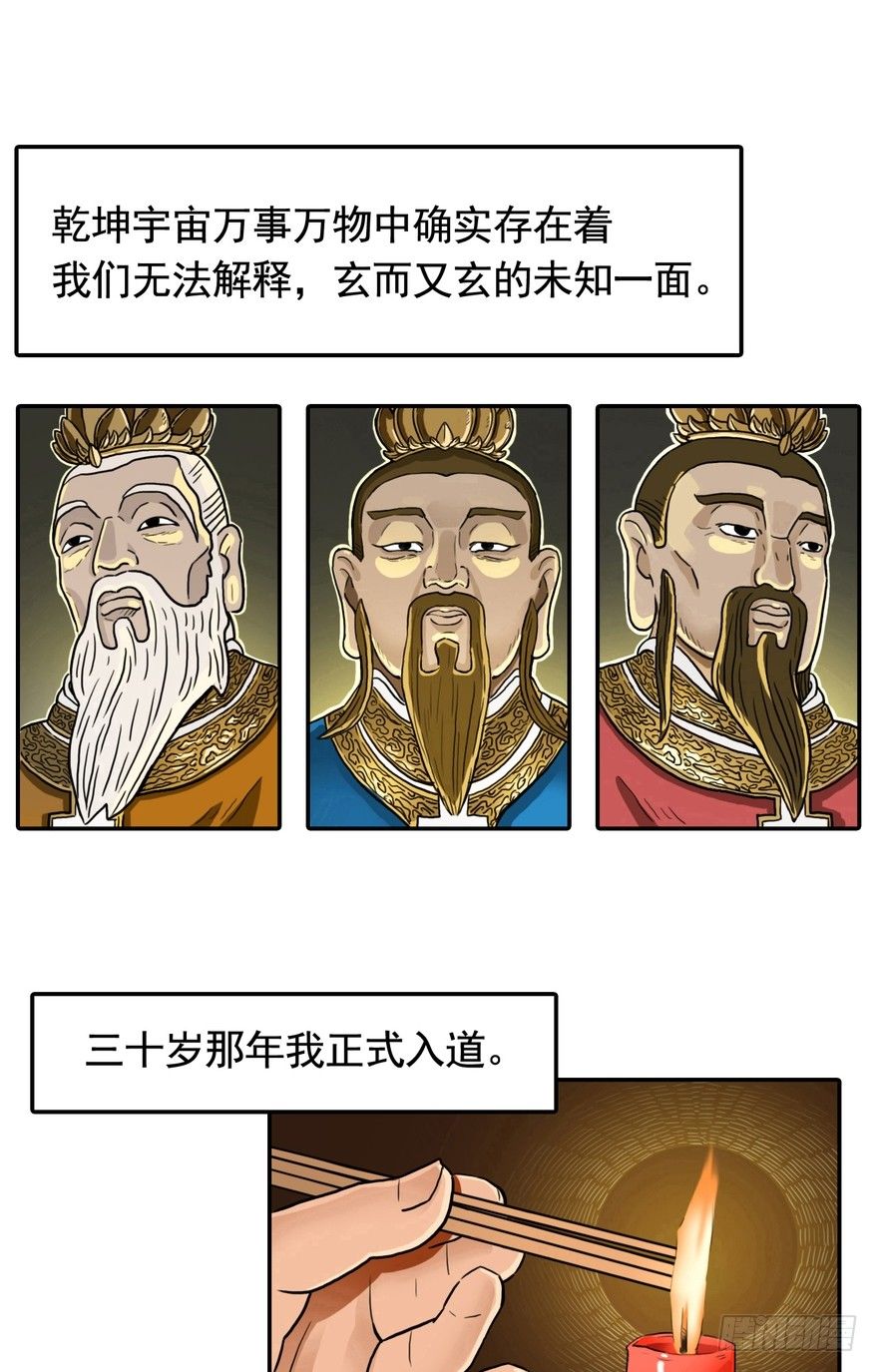 阴错阳差是成语吗漫画,011图