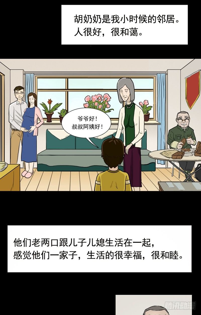 阴差阳错爱上你全集漫画,032图