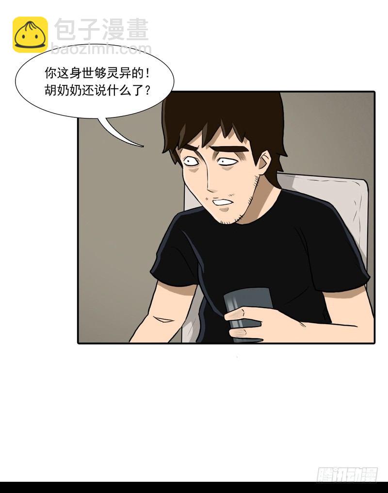 阴错阳差电视剧免费观看漫画,211图