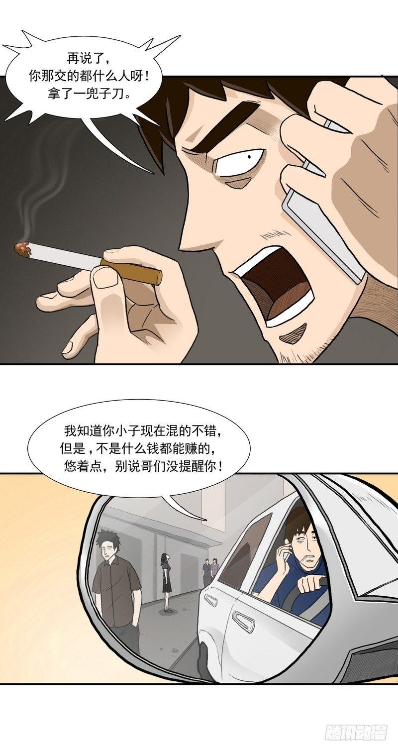 阴错阳差国语版漫画,241图