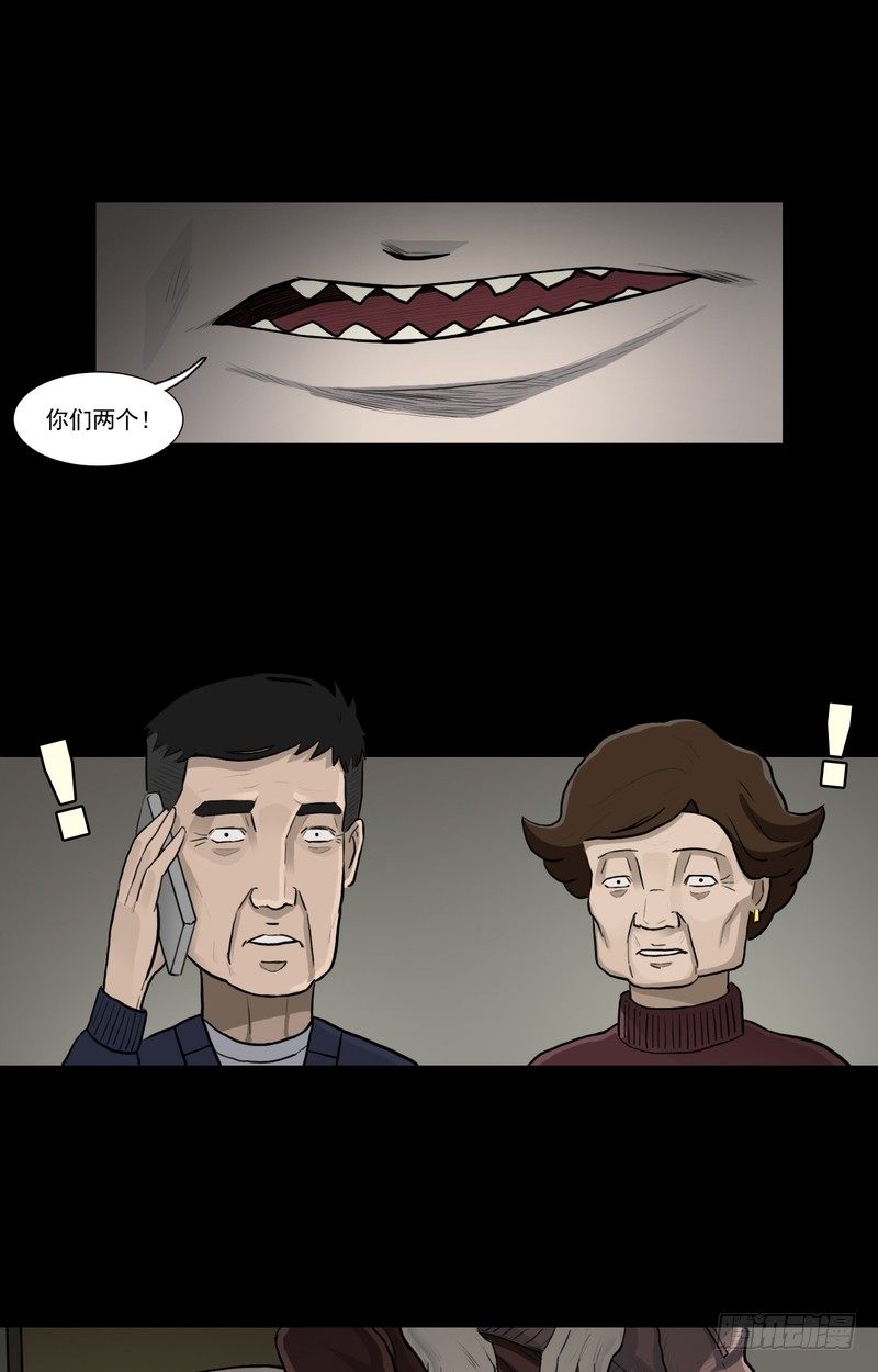 阴错阳差新加坡电视剧免费版漫画,071图