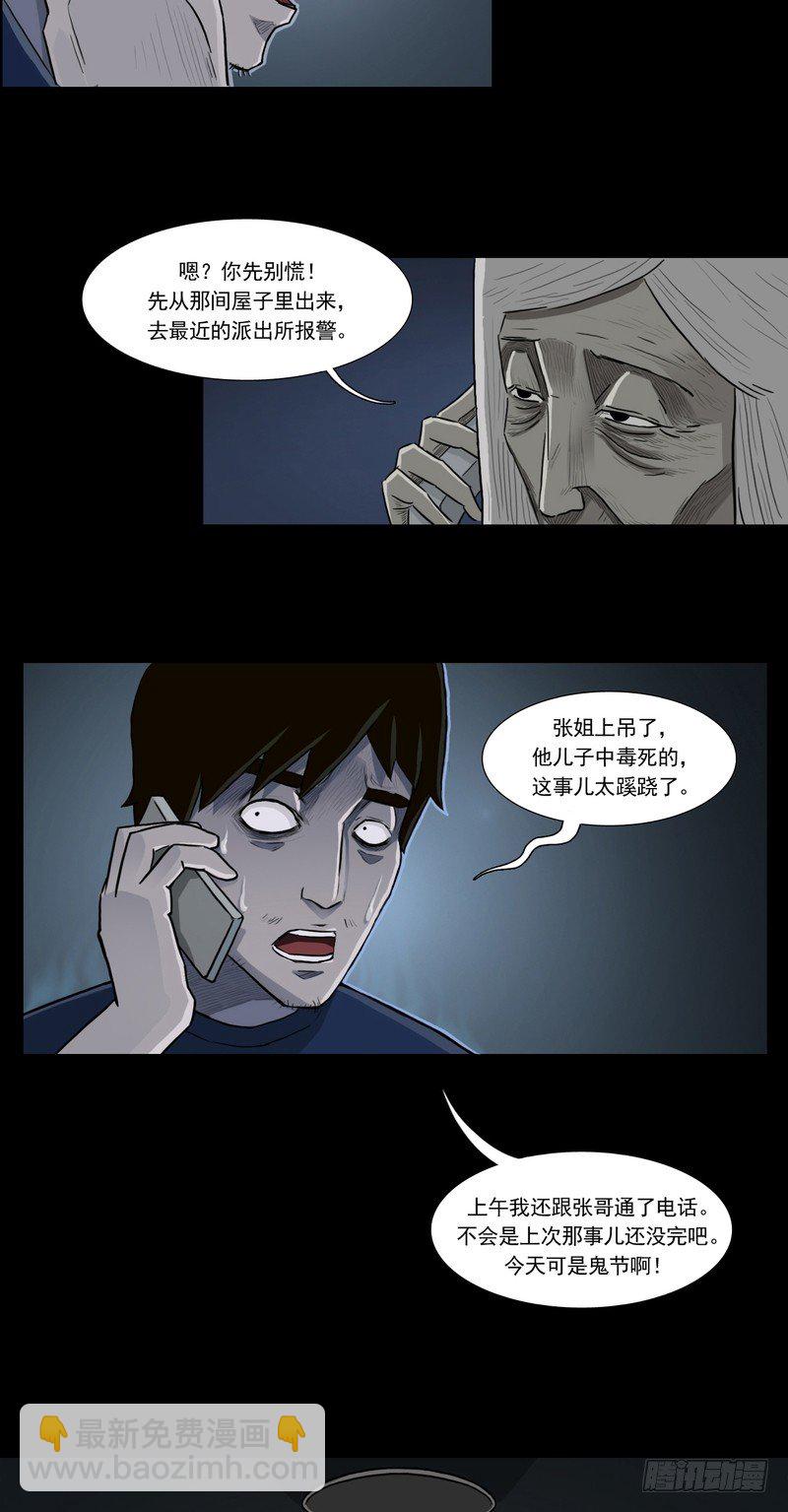 阴错阳差的拼音怎么读漫画,111图