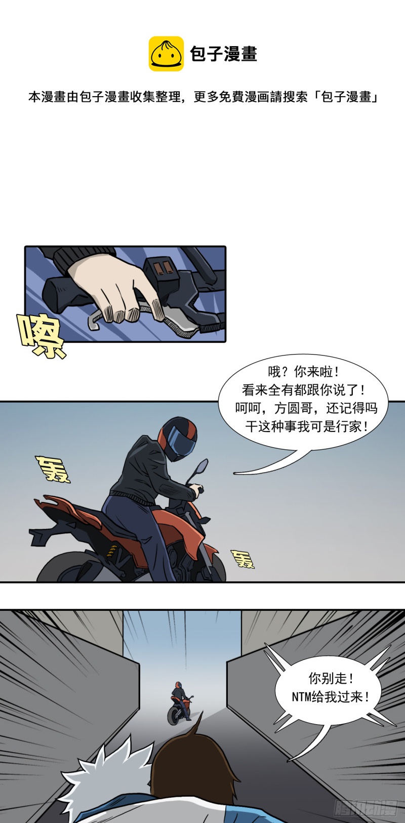 阴错阳差电视剧免费观看漫画,死1图