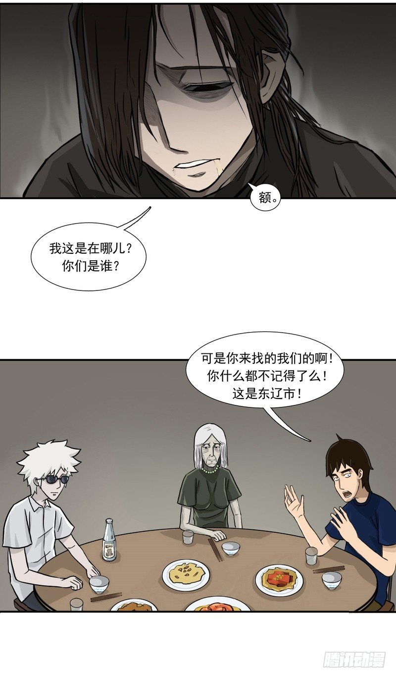 阴错阳差电影在线免费看漫画,262图