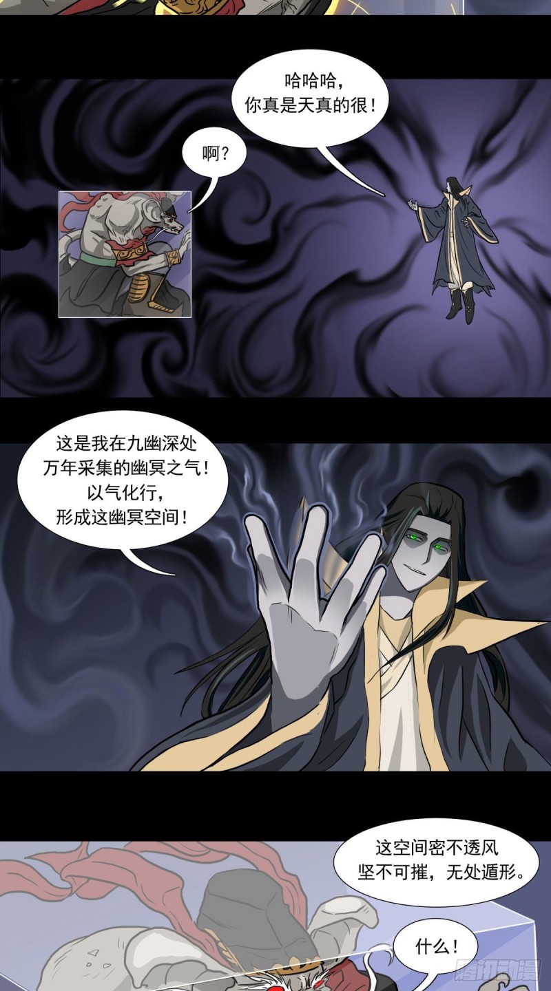 阴错阳差电视剧免费观看漫画,602图