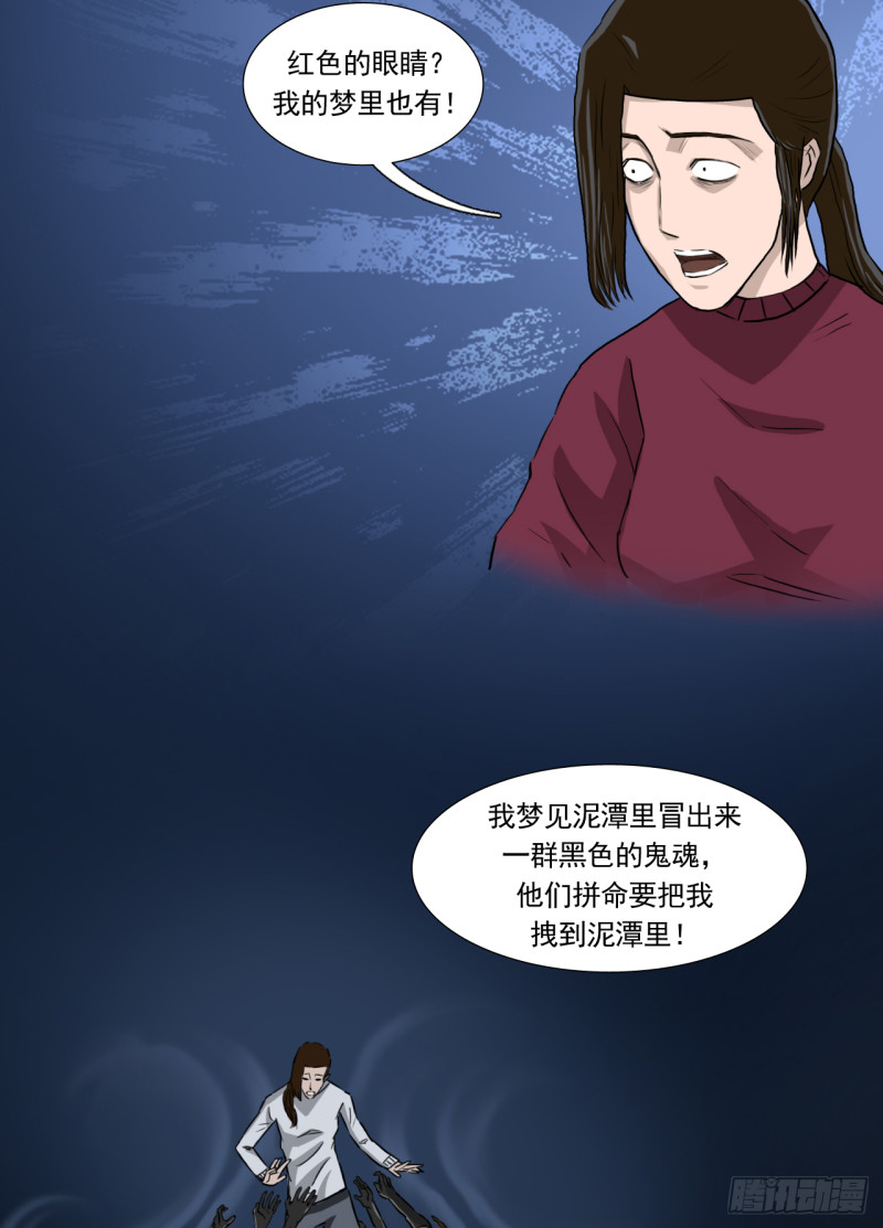 阴差阳错日柱有哪些漫画,山2图