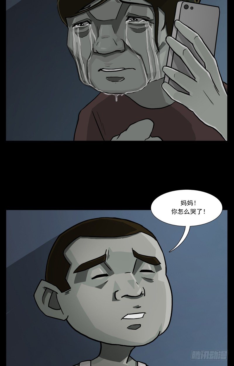 阴错阳差电视剧免费观看漫画,101图