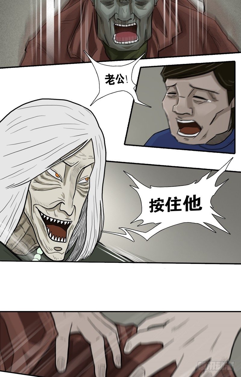 阴错阳差国语版漫画,041图