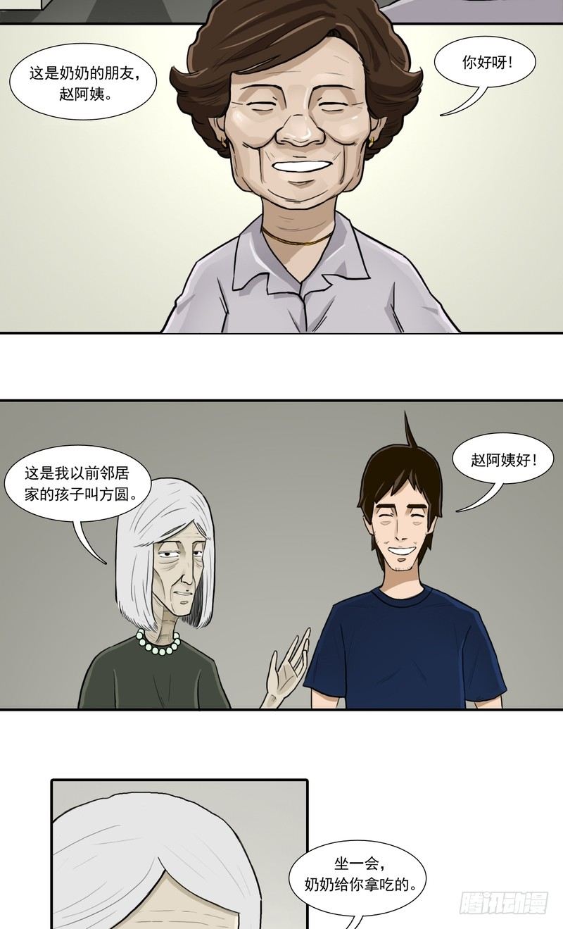 阴错阳差电视剧免费观看漫画,062图