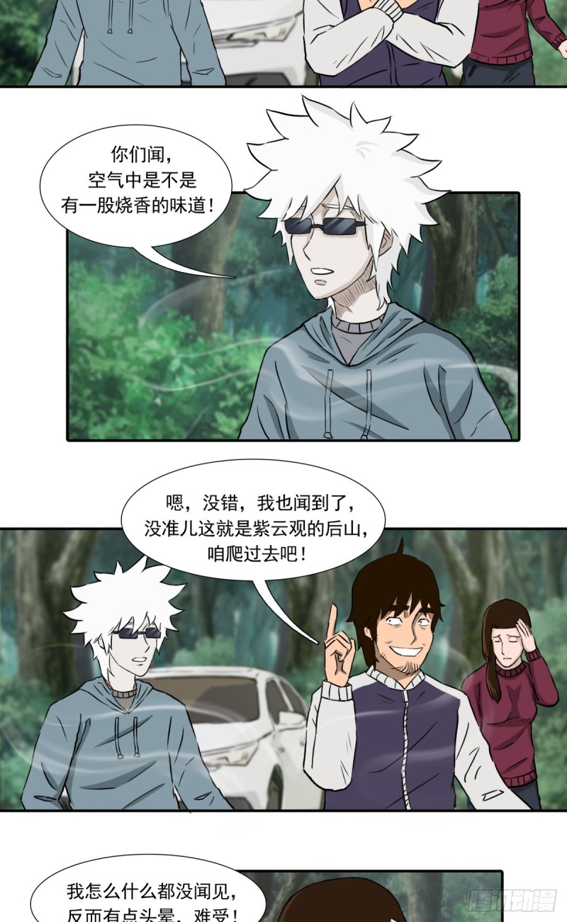 阴错阳差电视剧完整免费观看漫画,回1图