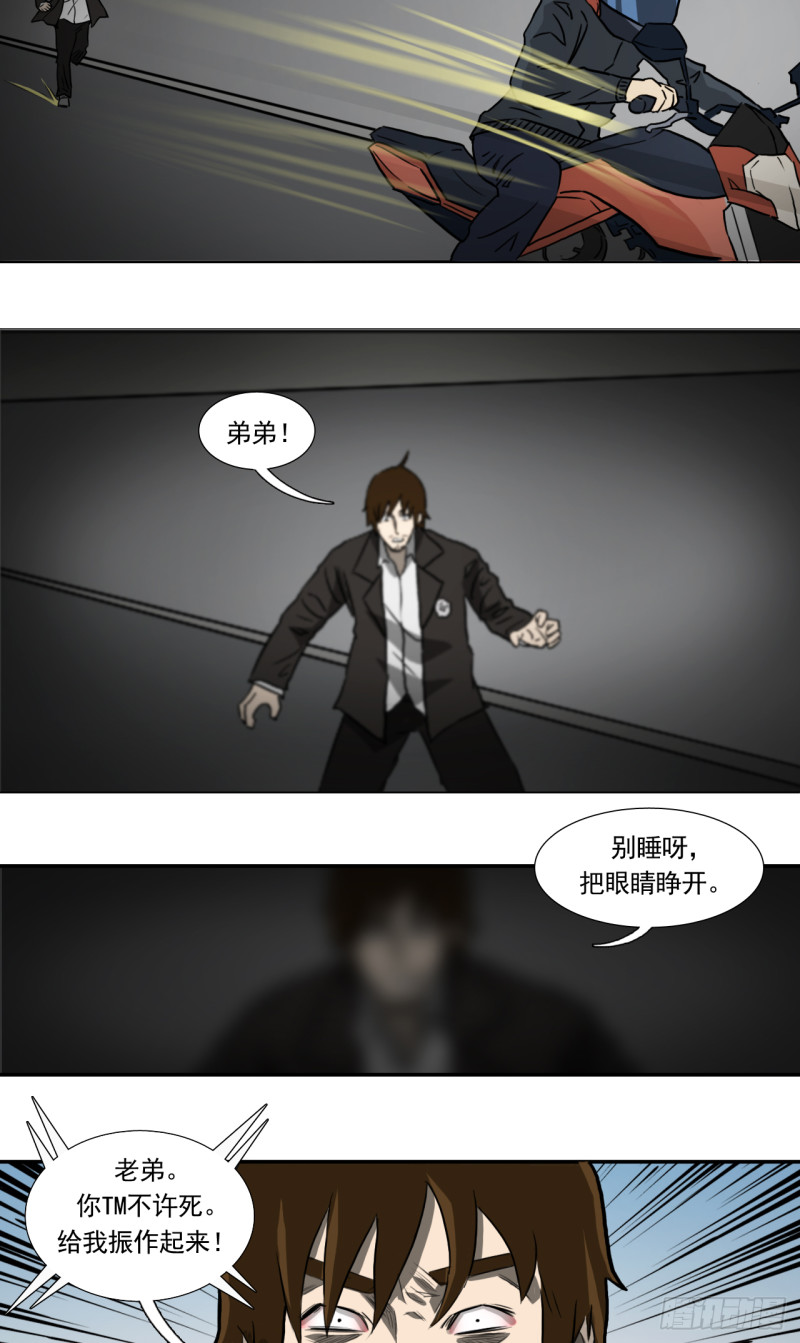 阴差阳错日怎么破解漫画,死2图