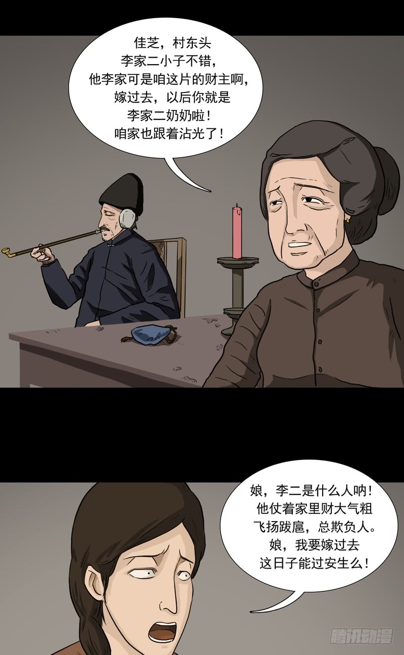 阴错阳差电影在线免费看漫画,342图