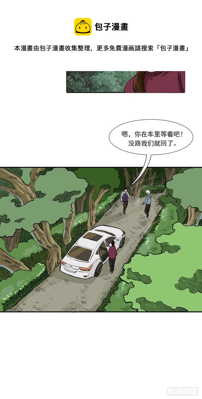 阴错阳差电视剧完整免费观看漫画,回1图