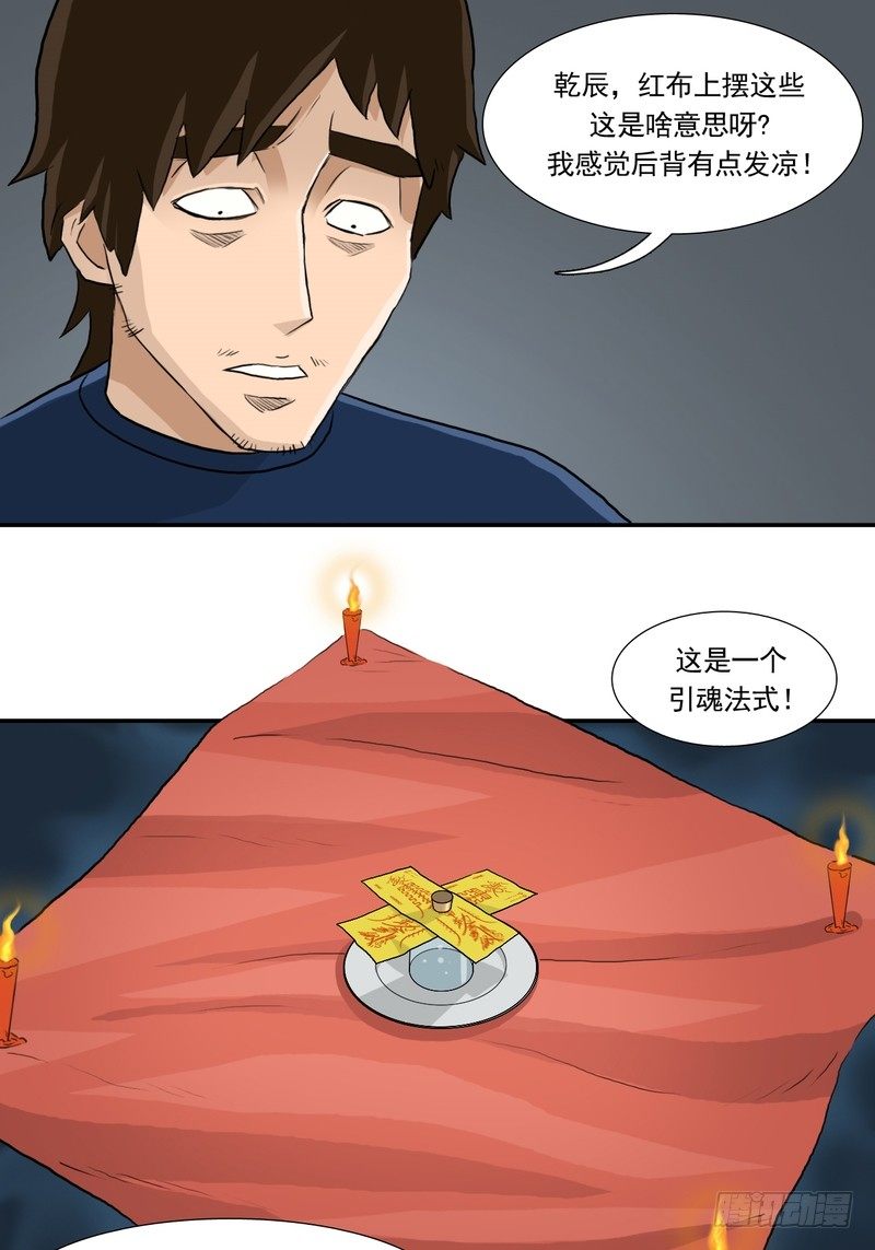 阴错阳差电视剧免费观看漫画,172图