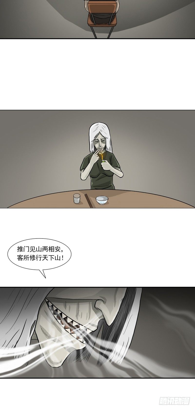 阴错阳差总裁废妻漫画,252图