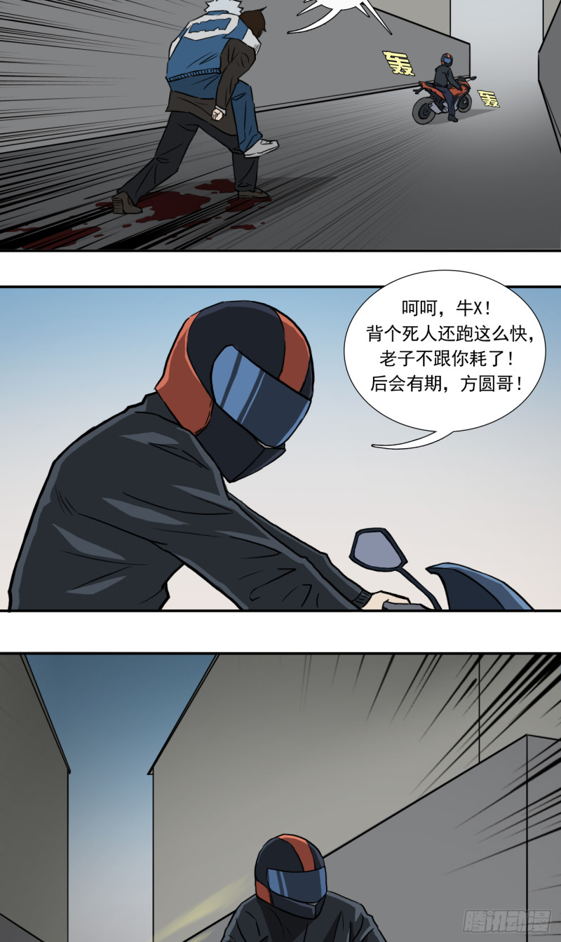 阴错阳差小说漫画,死1图