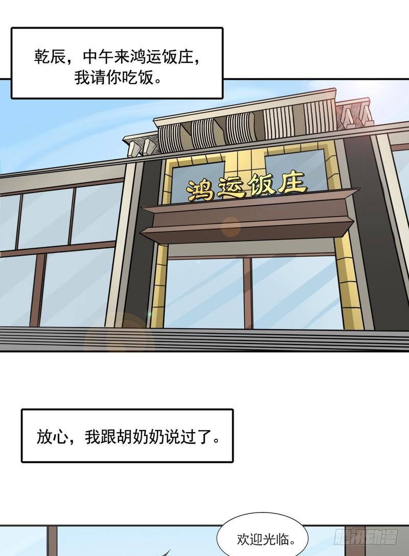 阴错阳差电影在线免费看漫画,182图