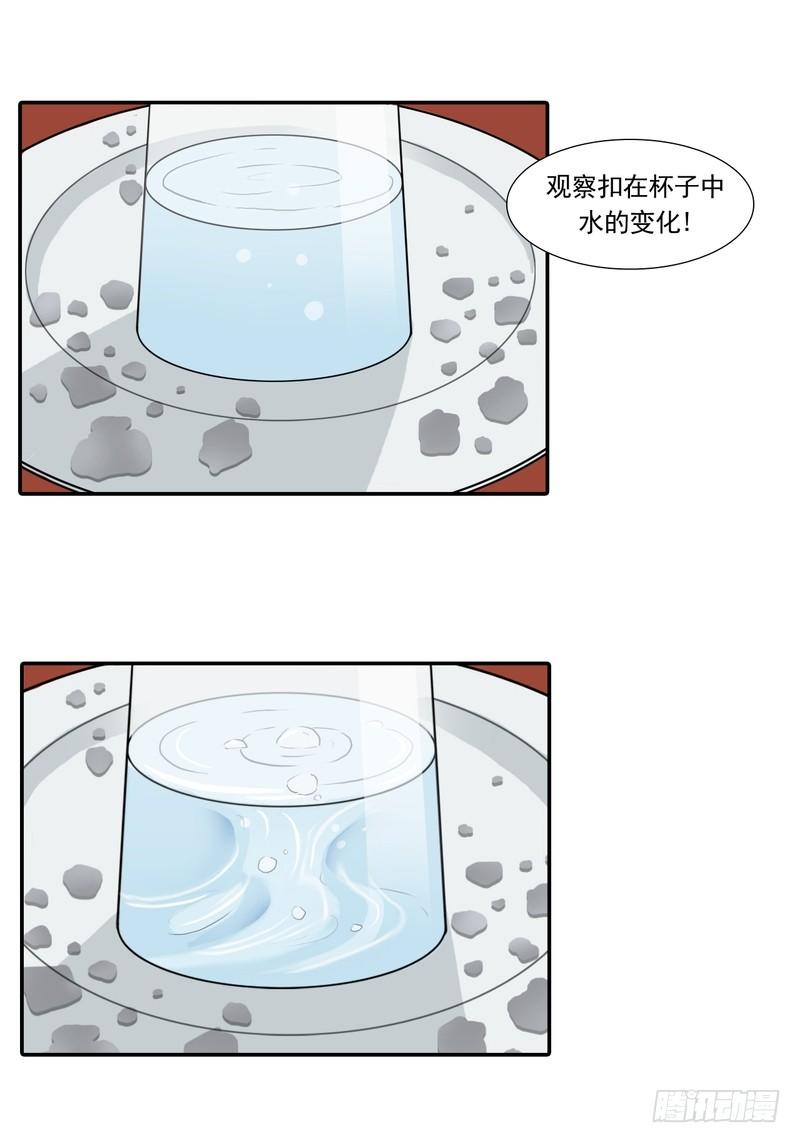 阴错阳差电视剧漫画,172图