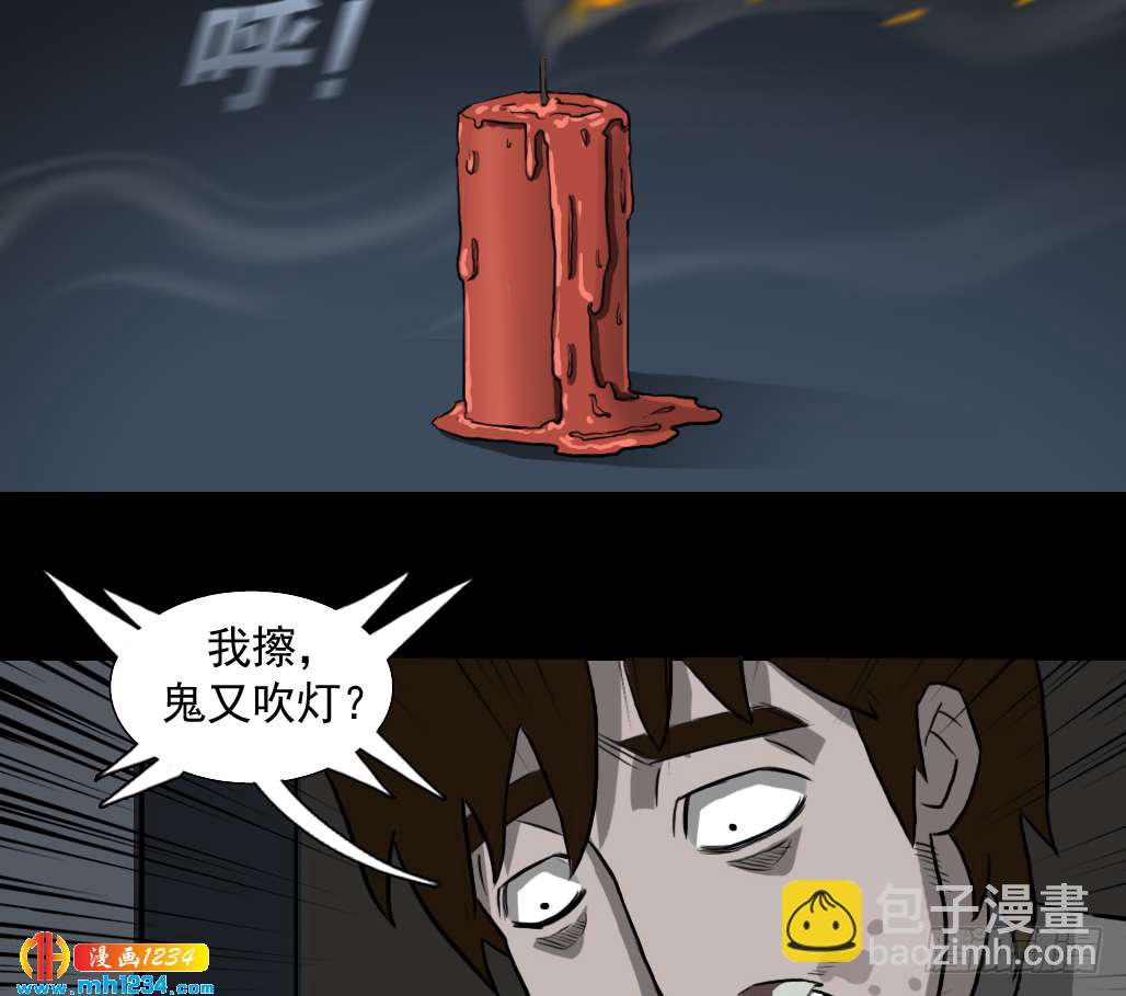 阴错阳差的初恋漫画,地煞灵1图