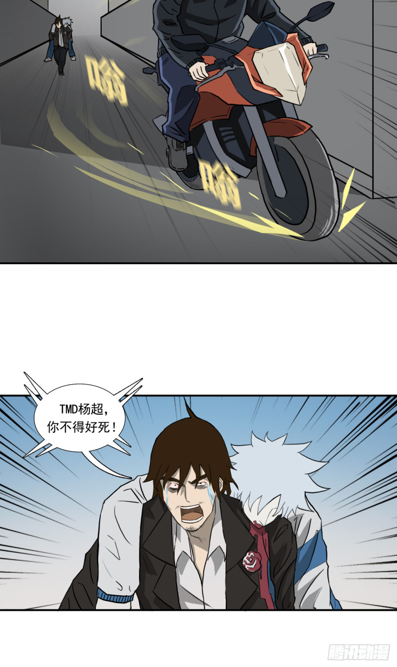 阴错阳差小说漫画,死2图